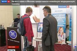 III Международная специализированная выставка МЕДИАГНОСТИКА 2011 (г. Москва, Россия)