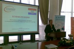 II Межрегиональный экономический форум «Самарская инициатива: кластерная политика – основа инновационного развития национальной экономики»