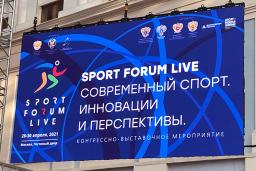 ЮСАР+ на международном спортивном форуме «SportForumLive»